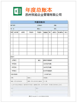 金湖记账报税